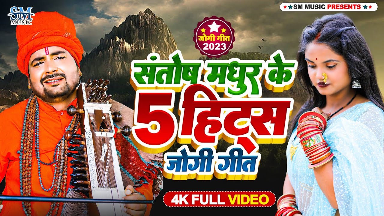 Jogi Geet | माँ बेटे का बिलाप देख आशु नहीं रोक पाएंगे | Santosh yadav madhur | माँ के आंसू | Nirgun