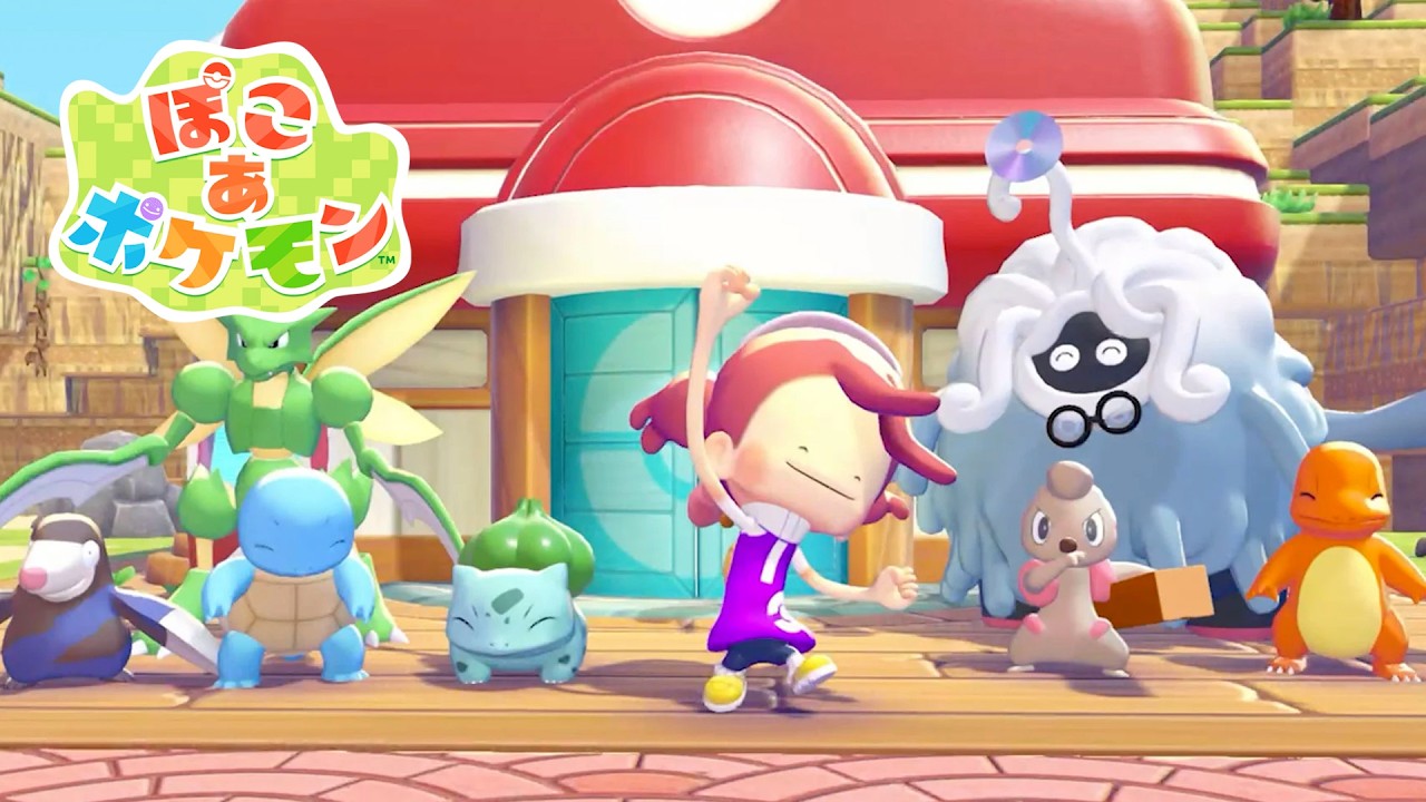 『ぽこあポケモン』を初見プレイでまったり楽しむ【1日目】