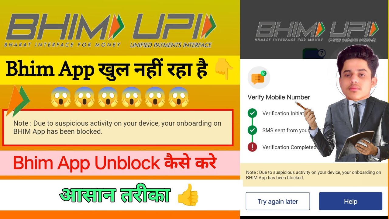 BHIM UPI APP CHAKU KAISE KARE | BHIM UPI APP BAND HO GAYA HAI KYA KARE | TECH ATIN