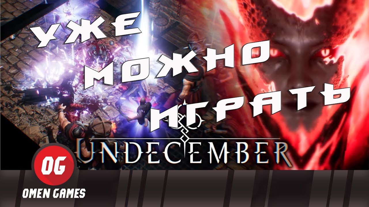 Уже можно играть в Undecember Новая Action RPG в стиле Diablo