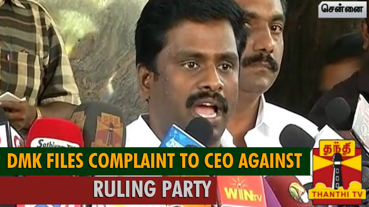DMK Files Complaint to Chief Electoral Officer Against Ruling Party - Thanthi TV