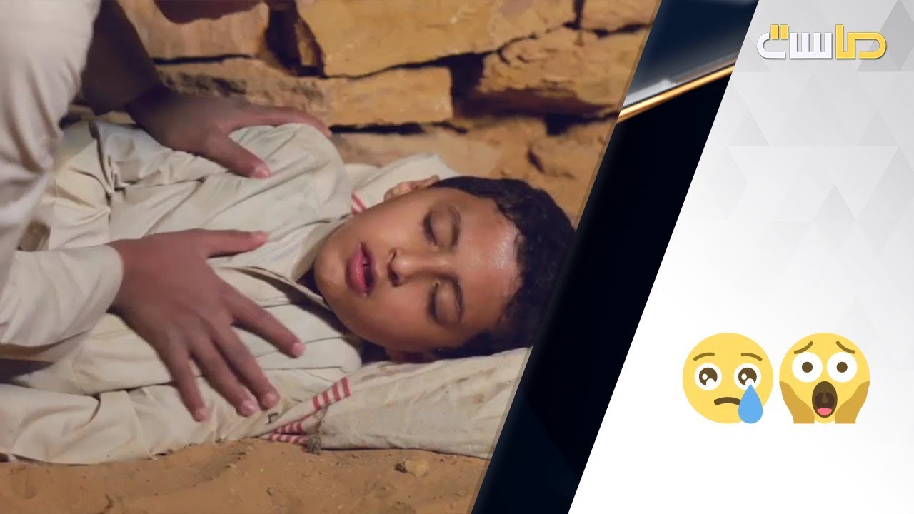 طفل دخل في البير وانكسرت يده!