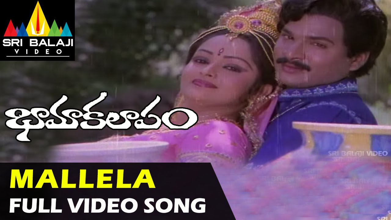 Bhama Kalapam Video Songs | Mallela Velayya  Video Song | Rajendra Prasad, Rajini