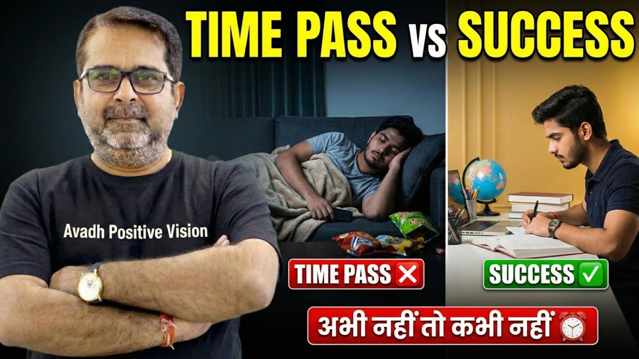  Stop Wasting Time! ⏰ | The Price of Laziness for Students | Avadh Ojha Sir | Avadh Positive vision