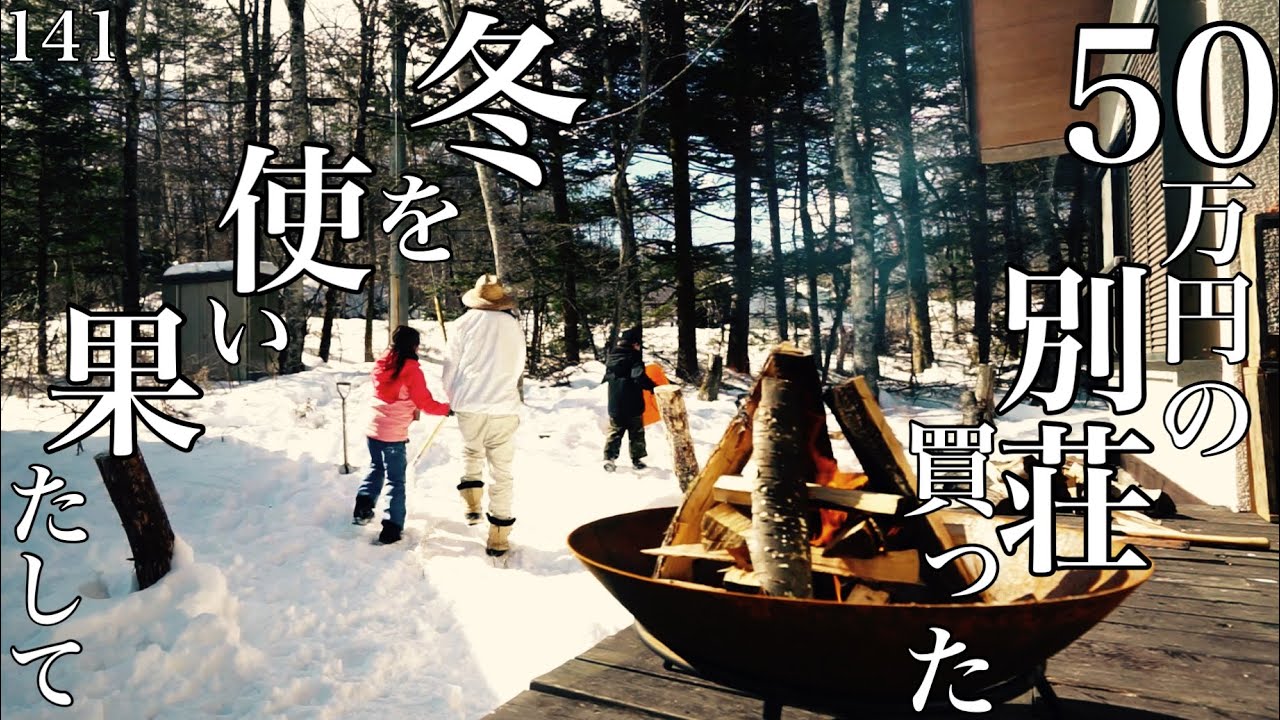 【141日目】冬を使い果たして､､､
