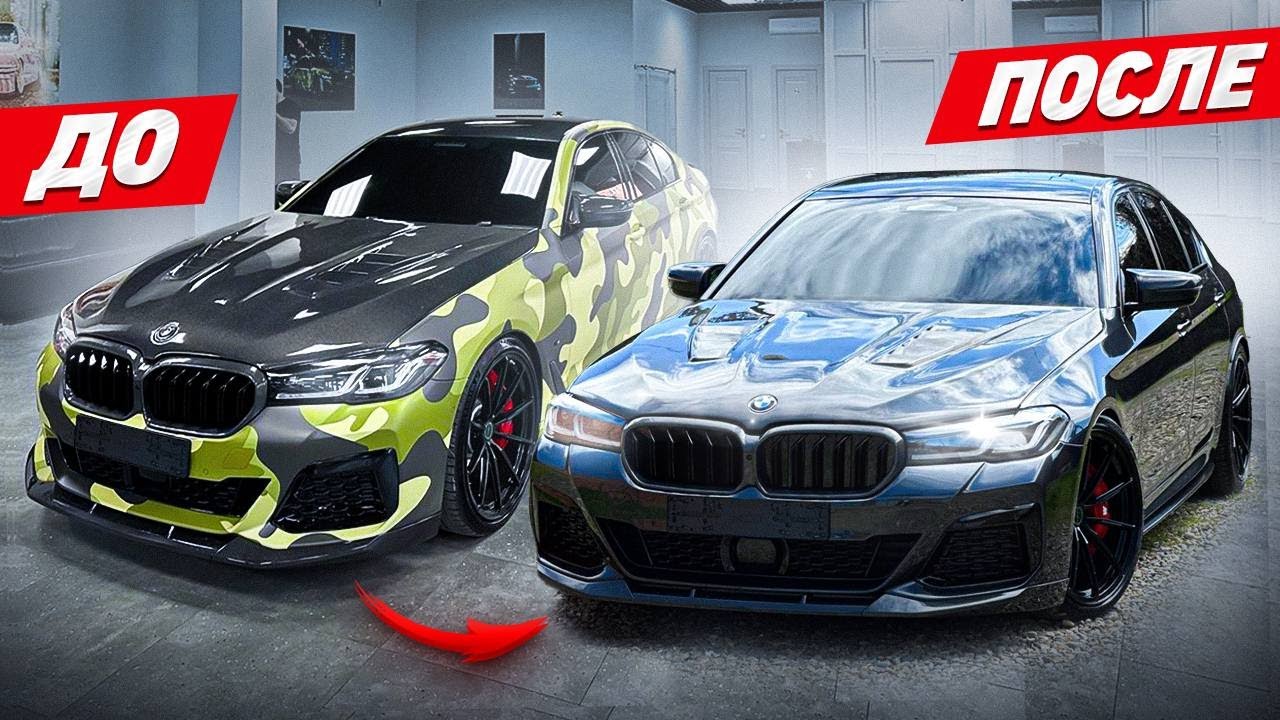 BMW G30! ОБНОВЛЕНАЯ ВЕРСИЯ!