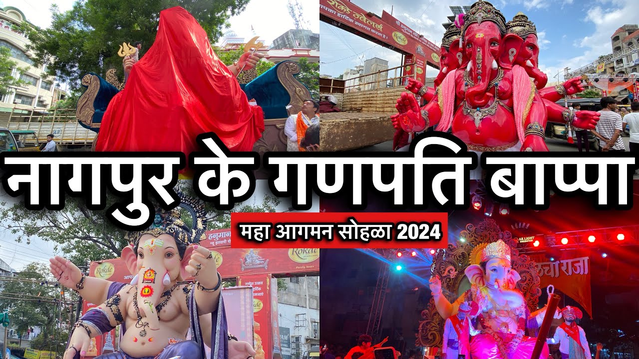 Nagpur ke sabse bade ganpti Bappa ka maha aagman sohala 2024 || Ganesh Chaturthi special 2024 Nagpur