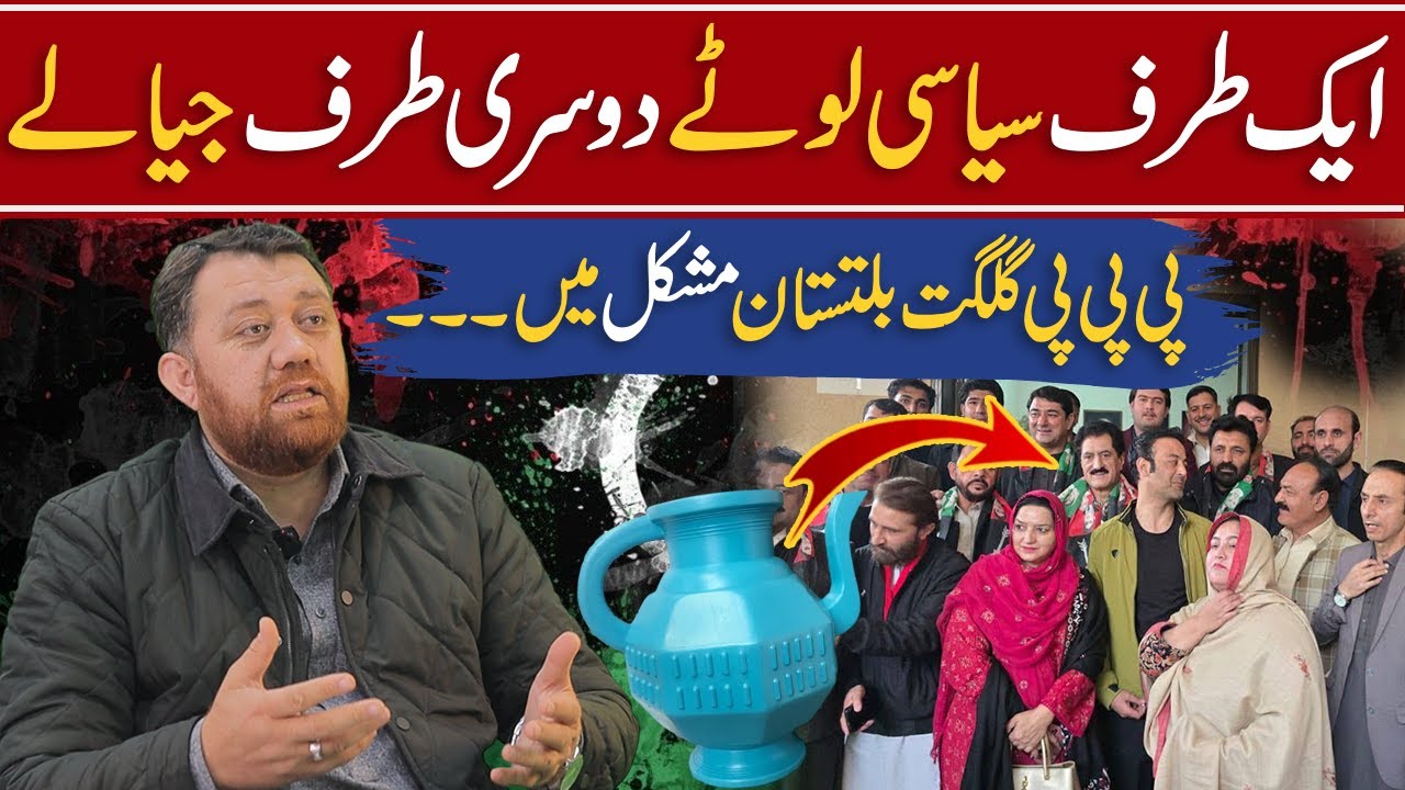 PPP Leader Abbas Mosvi's bold stance ahead of Gilgit Baltistan Elections 2026