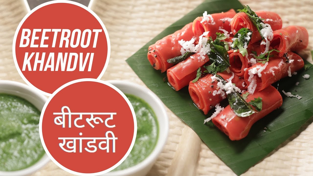 Beetroot Khandvi | बीटरूट खांडवी | Sanjeev Kapoor Khazana