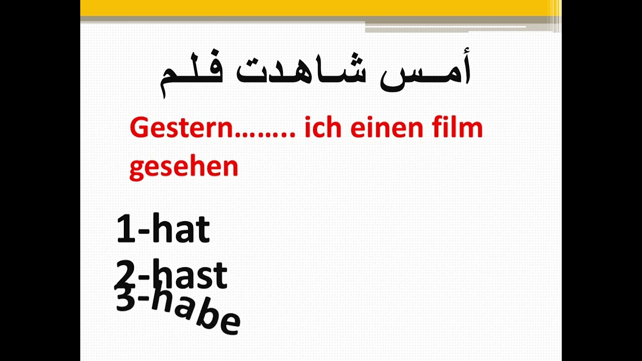 اختبر نفسك فى🌟 اللغة الالمانية 🇩🇪