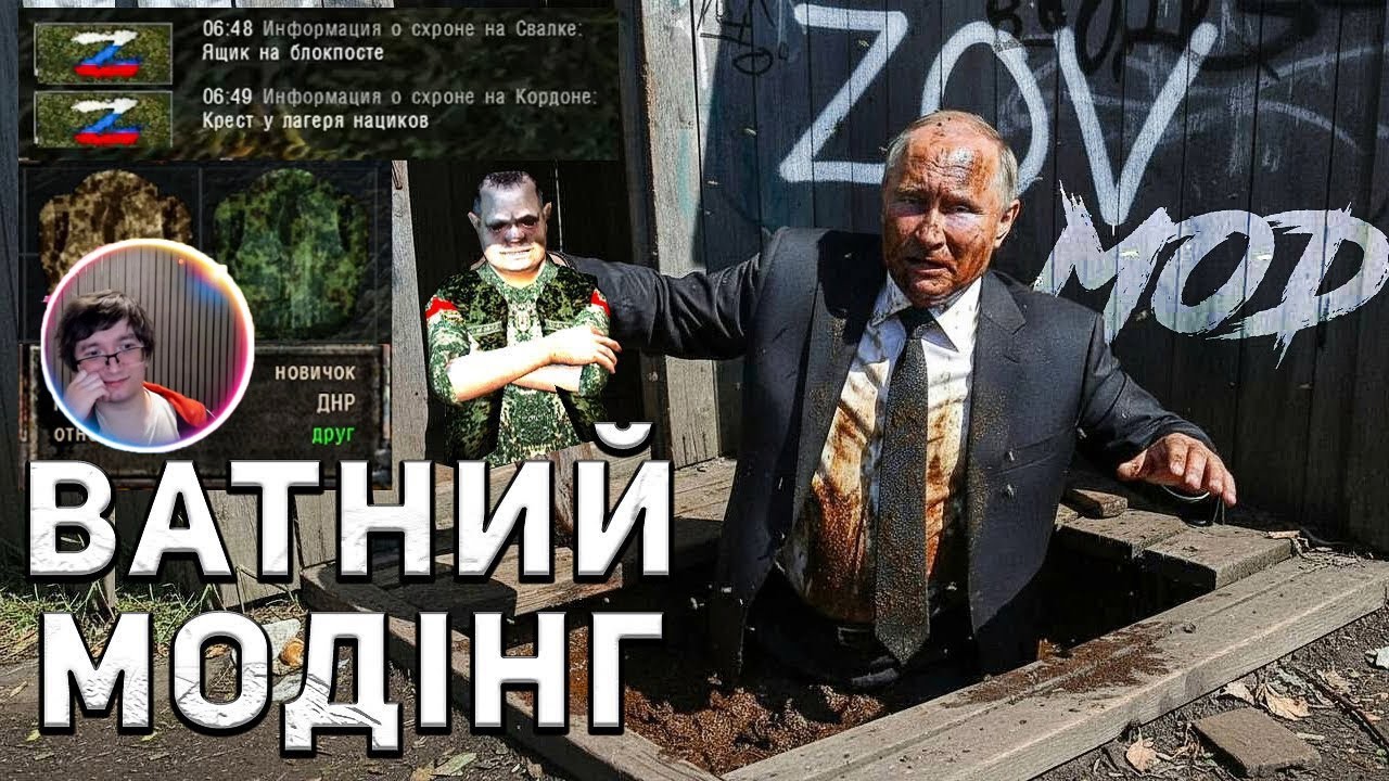 Скрынник смотрит: МОД НА S.T.A.L.K.E.R., ВІД ЯКОГО ХОЧЕТЬСЯ PИГATИ | ВАТНИЙ МОДІНГ [16+]