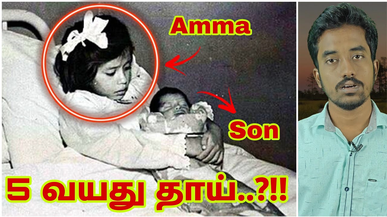 World's Youngest Mother..?!! | Lina Medina | Tamil | Thennadar Balaji