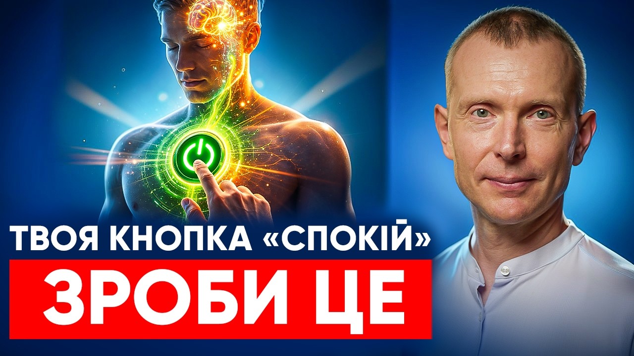 Саморегуляція — як навчитися свідомо керувати своїм станом і перестати жити в напрузі