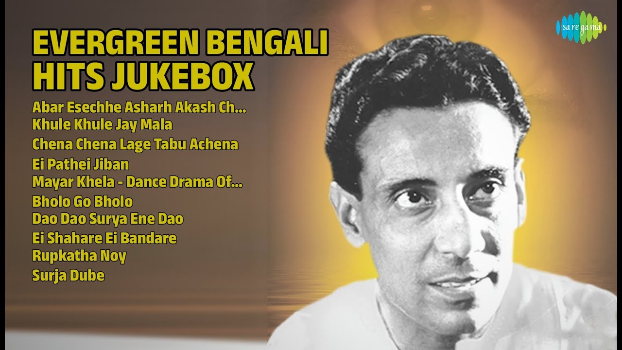 সেরা বাংলা গানের কালেকশন | Shyamal Mitra Songs | Abar Esechhe Asharh Akash ChheyeShyamal Mitra