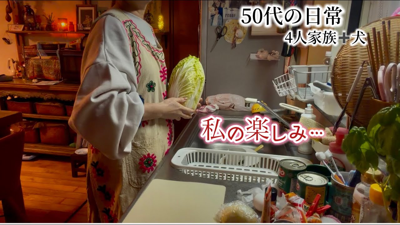 流行りの彼女に情報薄っ！！/娘と共通の楽しみ／白菜のお夕飯