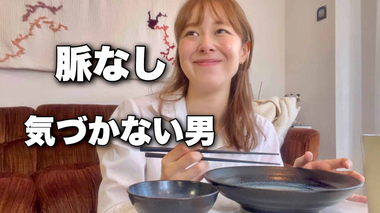 【再現】脈なしの男に対する女の態度