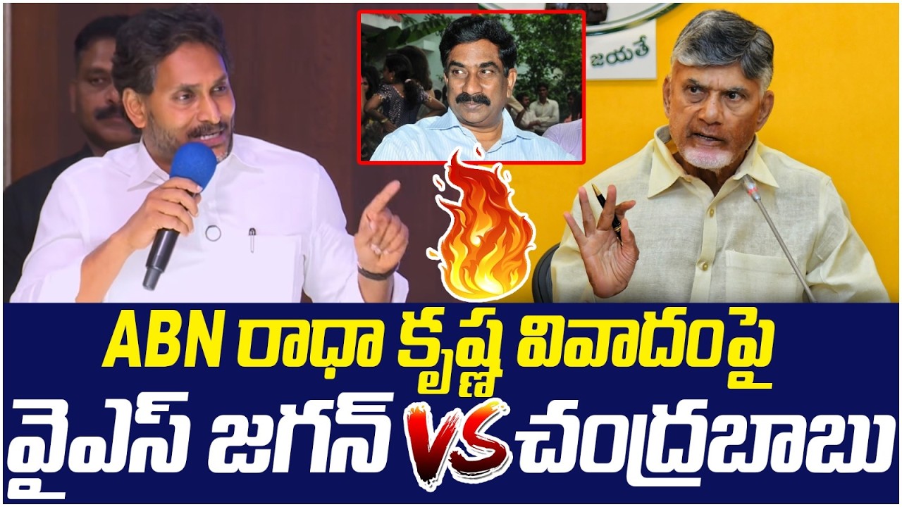 Chandrababu Strong Counter to YS Jagan | ABN Radha Krishna | TDP Vs YCP | AP Politics | Yuvagalam