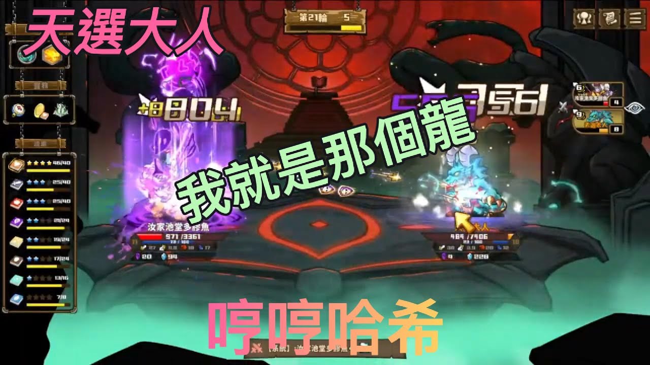 【天選大人】《選技大亂鬥》《SKILL LEGENDS 》周杰倫的范特西真的很好聽,現在聽也是不過時的好專輯