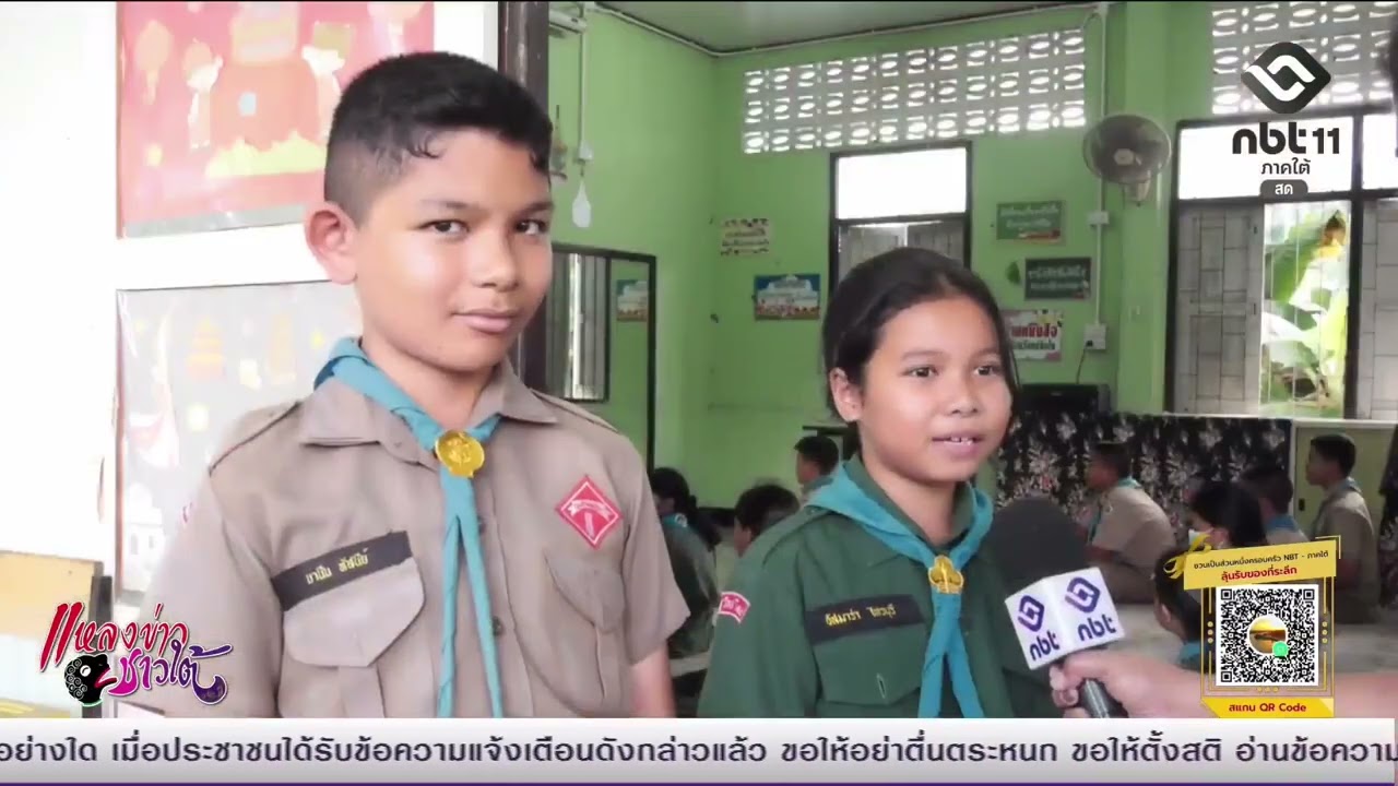 โรงเรียนของเรา ความต่างที่อยู่ร่วมกันได้