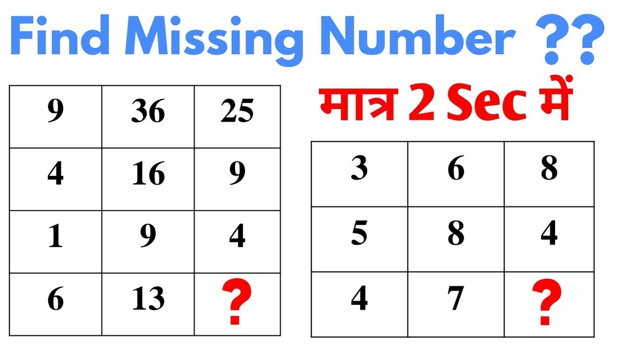 Reasoning Tricks in hindi | Missing number | For #Railway, SSC, BANK, CPO SI, CHSL, MTS & all exams