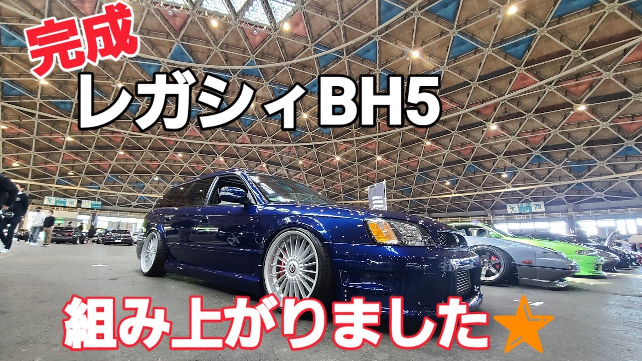 レガシィBH5完成！外装が組み上がりました！