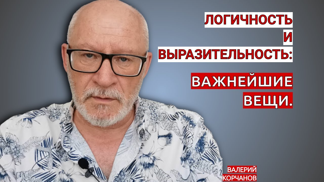 Интонация логическая и интонация выразительная.