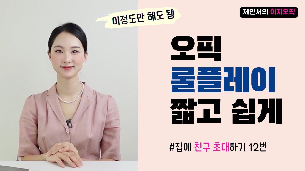 오픽 IH, AL 받으려면 롤플레이 '이 문항' 꼭 챙기세요