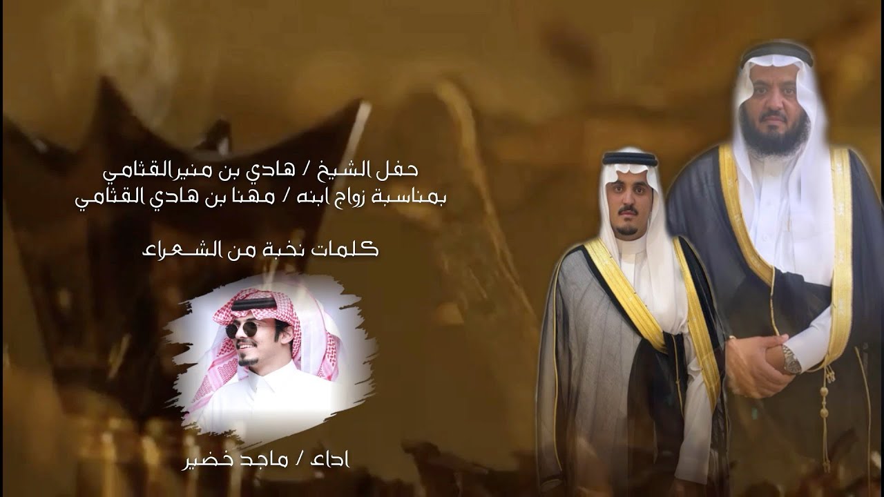 جديد | 2023 | ماجد خضير | كلمات نخبه من الشعراء #شيلات_عتيبة_القثامي_حماسيه_لحن_جديد_عسكرالبارود2023
