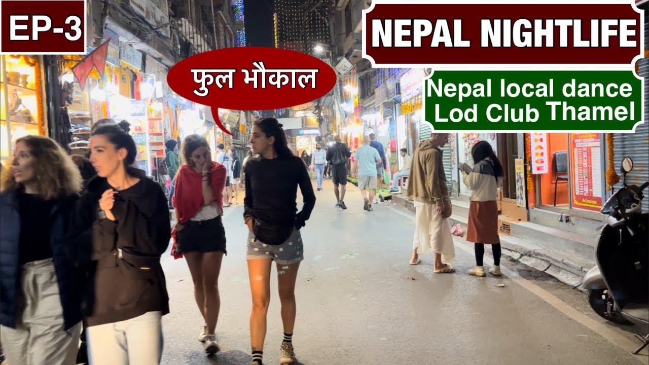 NEPAL NIGHTLIFE || LOD CLUB||THAMEL NIGHTLIFE || KATHMANDU🇳🇵