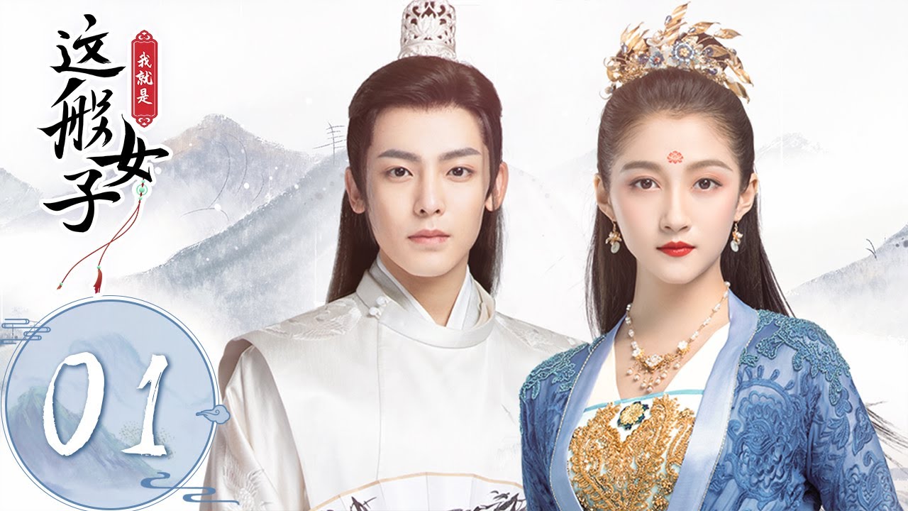 ENG SUB [A Girl Like Me] EP01&mdash;&mdash;Starring: Guan Xiao Tong, Neo Hou