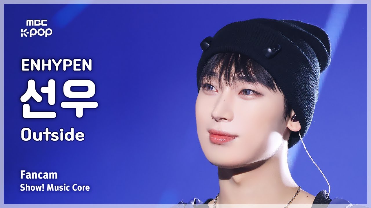 [#음중직캠] ENHYPEN SUNOO (엔하이픈 선우) – Outside FanCam | 쇼! 음악중심 | MBC250628