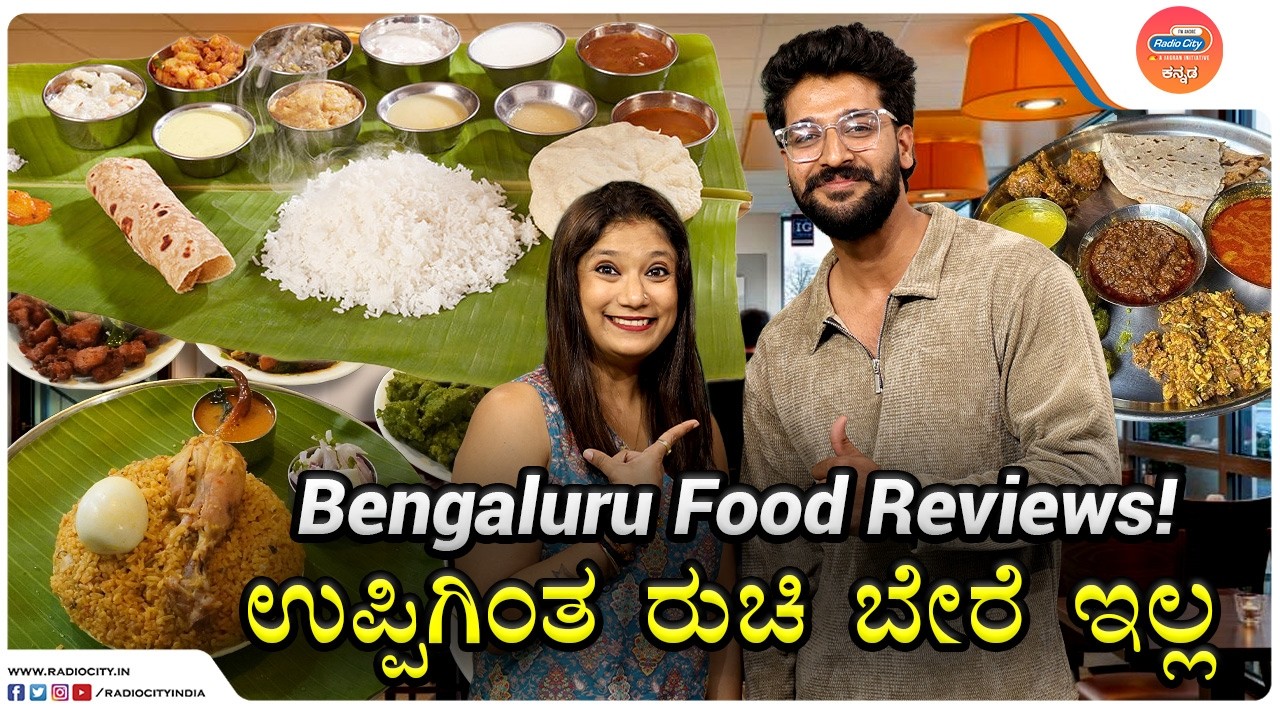 RJ Pallavi on the Sanje Show with Mr. “ಉಪ್ಪಿಗಿಂತ ರುಚಿ ಬೇರೆ ಇಲ್ಲ