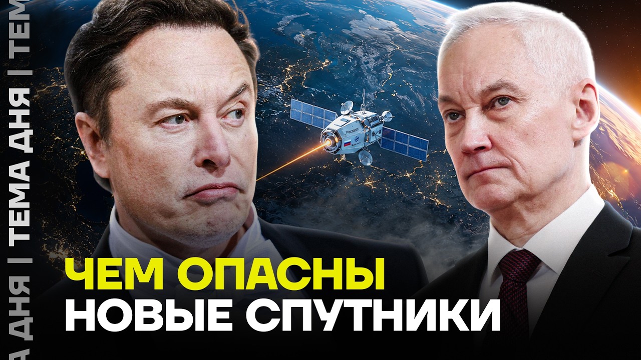 &laquo;Российский Starlink&raquo; для войны? Что скрывает система &laquo;Рассвет&raquo;