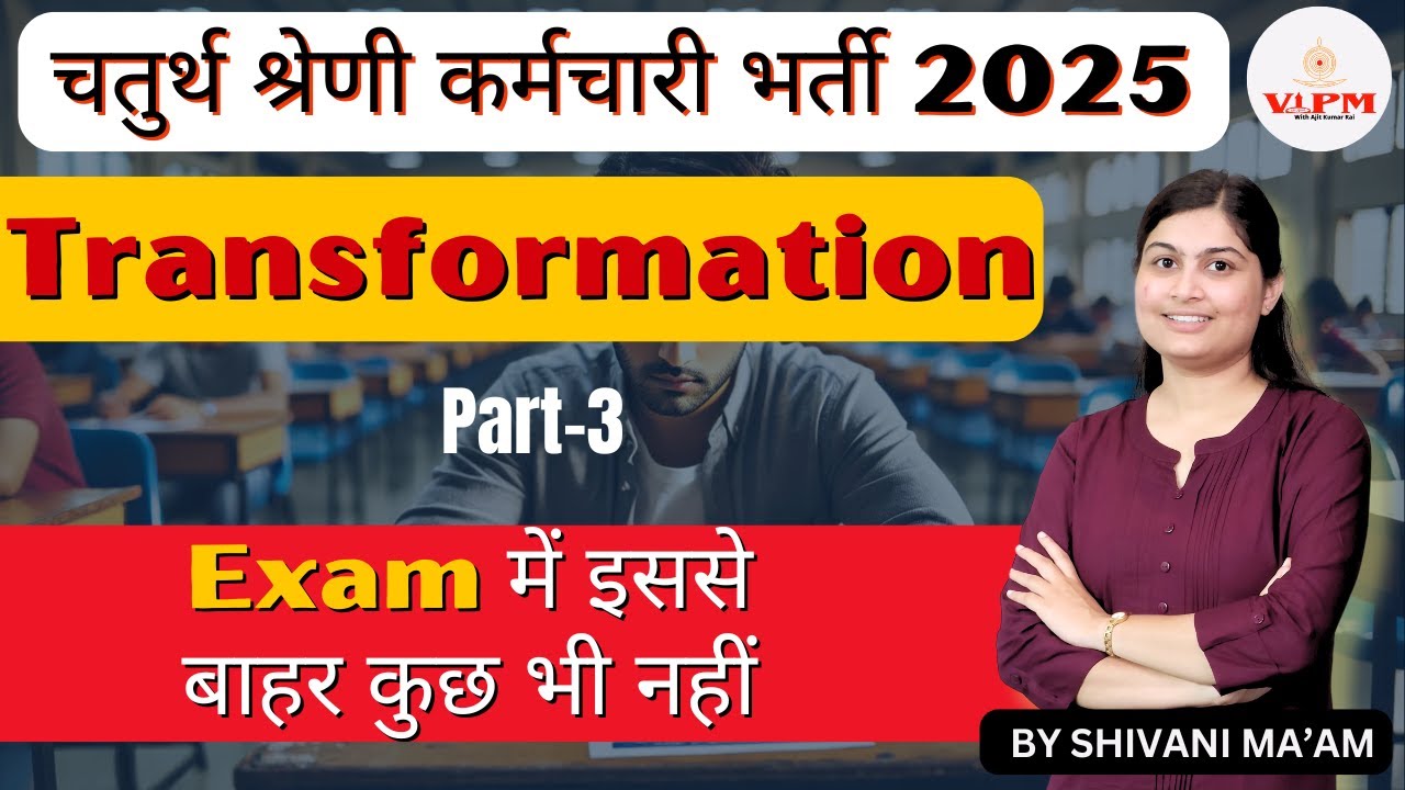 चतुर्थ श्रेणी कर्मचारी भर्ती 2025: English Transformation || Part-3 | Shivani Ma’am | VIPM