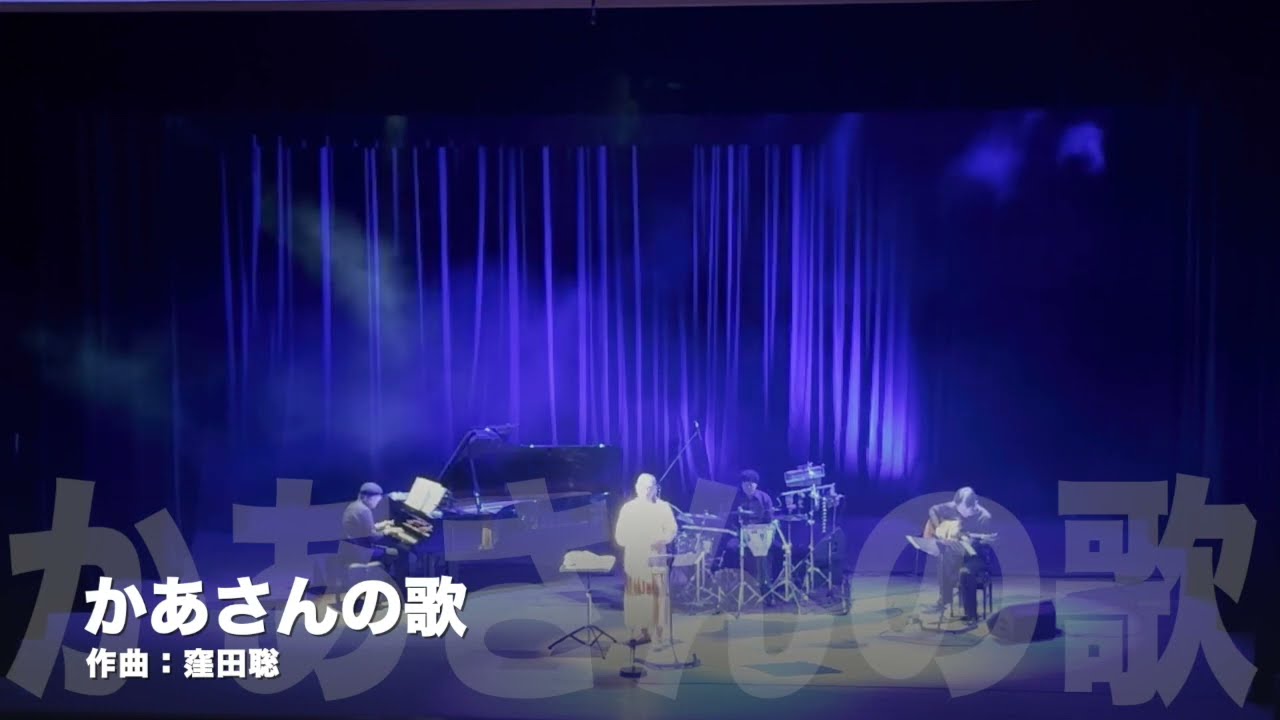 かあさんの歌 - 演奏：宗次郎