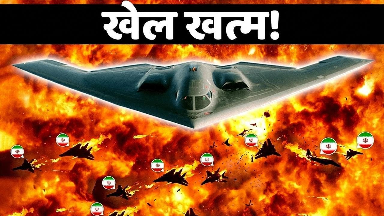 ईरान ने दी अमेरिकी एयर फोर्स को चुनौती — फिर F-35 ने ऐसा किया, सब दंग रह गए