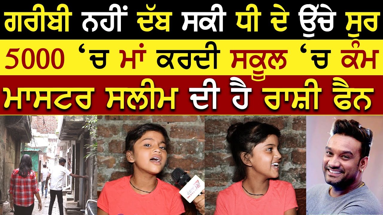 Master Saleem Fan Rashi Saleem Ludhiana | Punjab Upcoming Star Singer | Rangla Tv