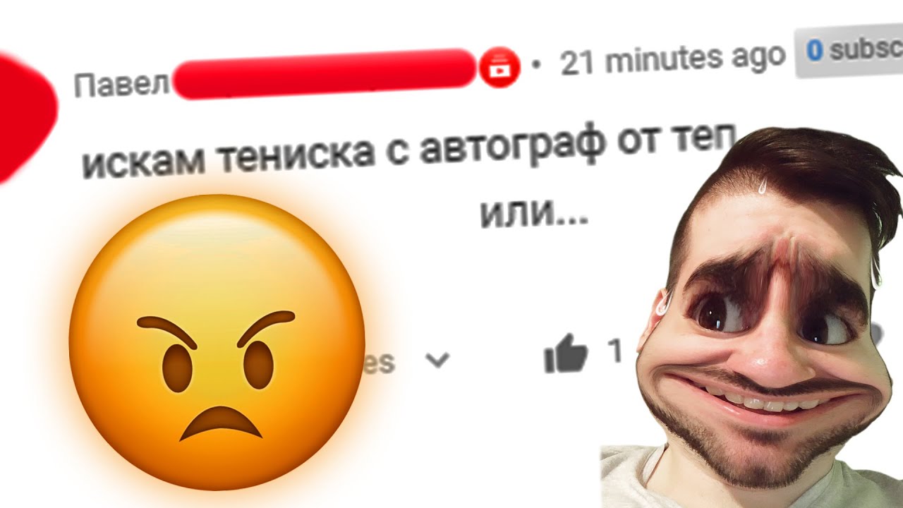 БЯХ ИЗНУДВАН ОТ ФЕН