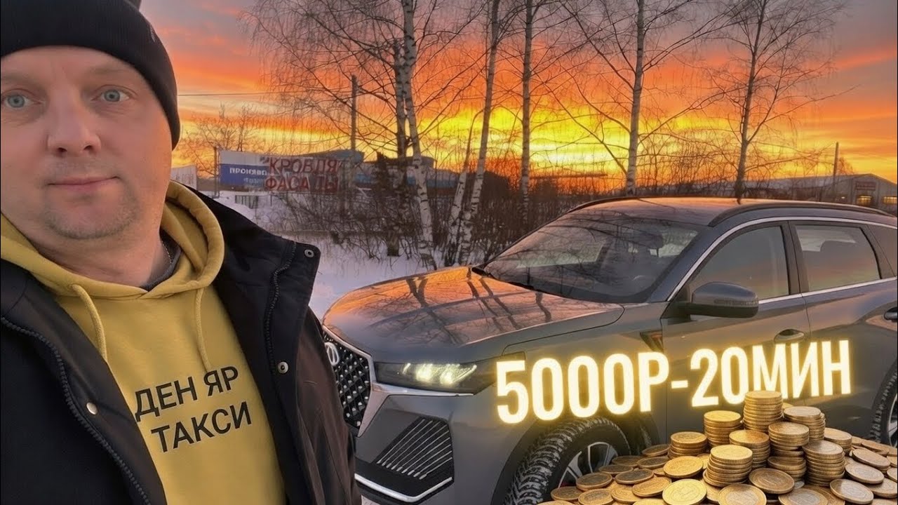 ТАКСИ К+,К, ВТОРНИК СМЕНА/CHERY TIGGO 7 PRO MAX 