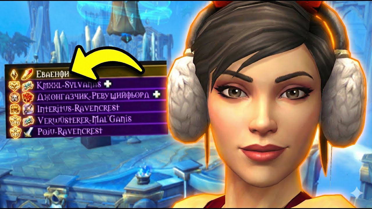 Я СДЕЛАЛ 6-0 В WoW WAR WITHIN