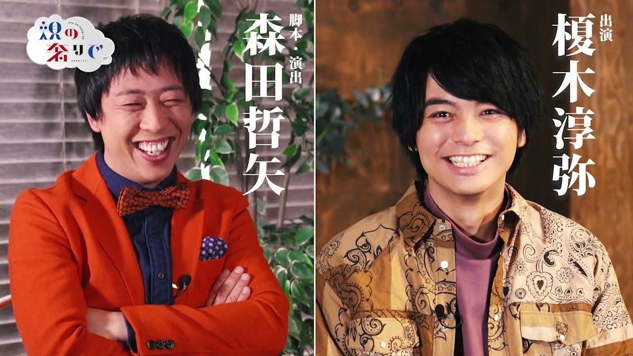 森田哲矢×榎木淳弥　コメディ朗読劇「CONTELLING」特番　#CONTELLING