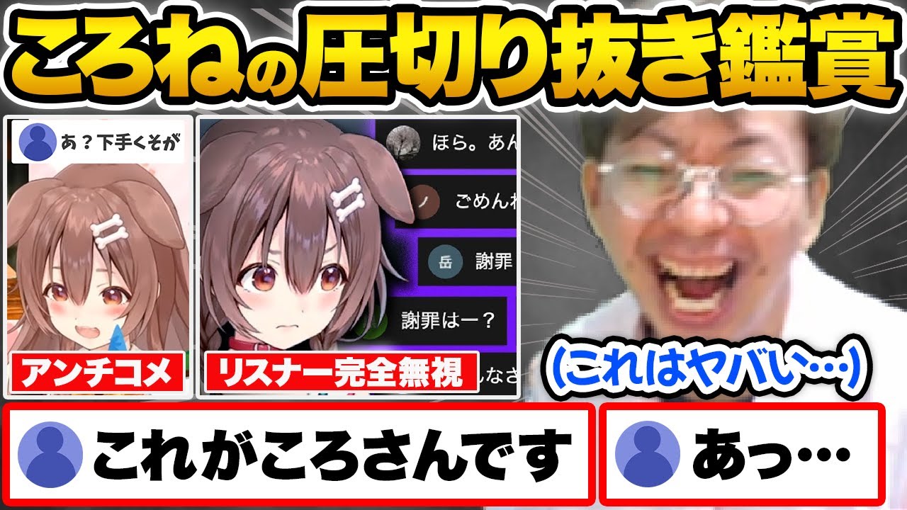 ころねの圧切り抜きを見てその破壊力に驚愕し、さらにドハマりするホロ沼プロゲーマー小路KOG【ホロライブ 戌神ころね 猫又おかゆ おかころ 切り抜き Vtuber hololive】