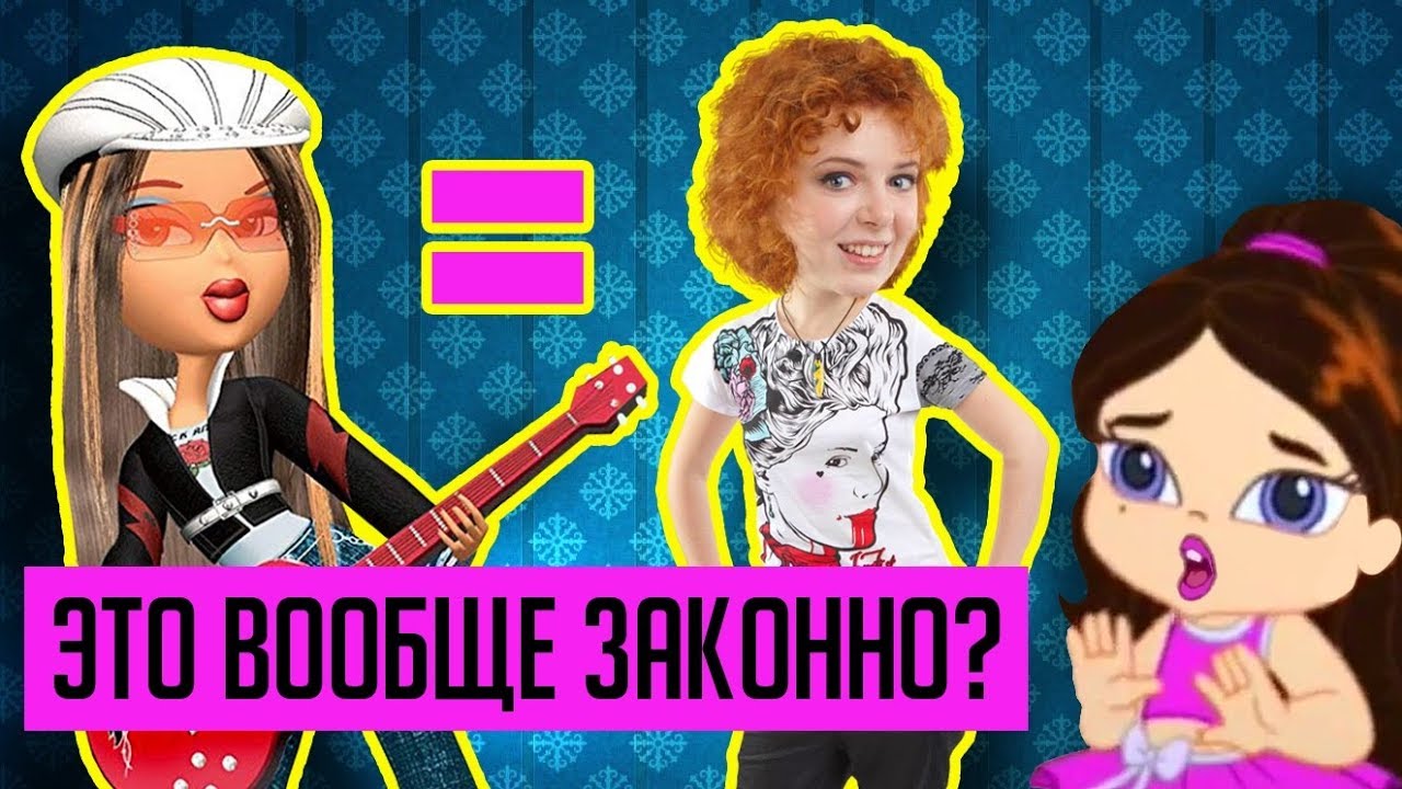 ТРЭШ-ИГРЫ ПО КУКЛАМ 
