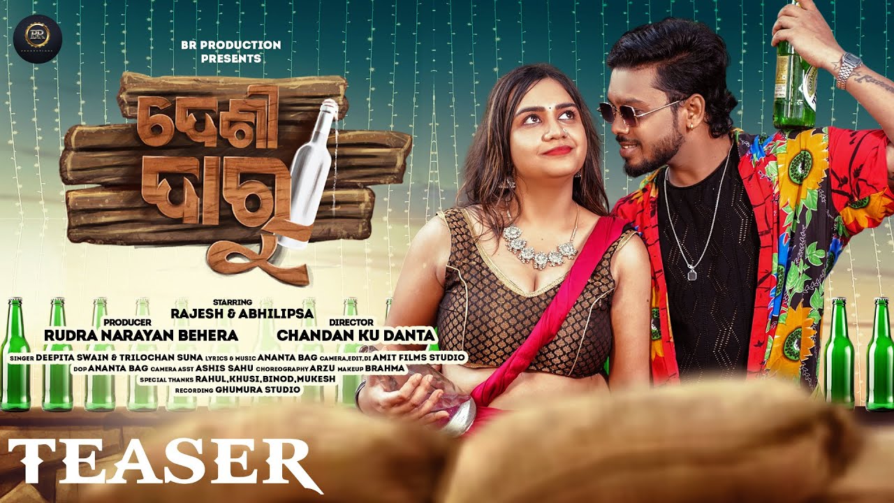 Desi Daru II Teaser Video II Rajesh & Abhilipsa II Deepita Swain & Trilochan suna II Ananta Bag II