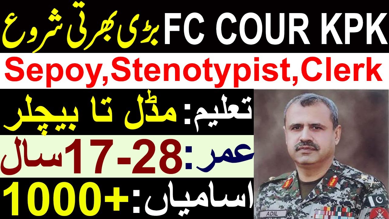 FC Jobs 2021 KPK || New FC Jobs 2021 KPK || FC Cour Jobs 2021 KPK  || Latest FC Jobs 2021 KPK