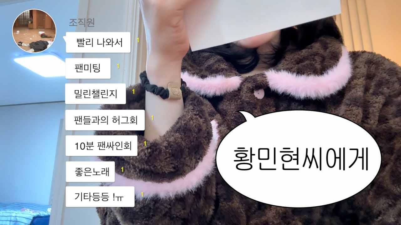 서로의 최애에게 편지쓰기를 경주까지가서 함