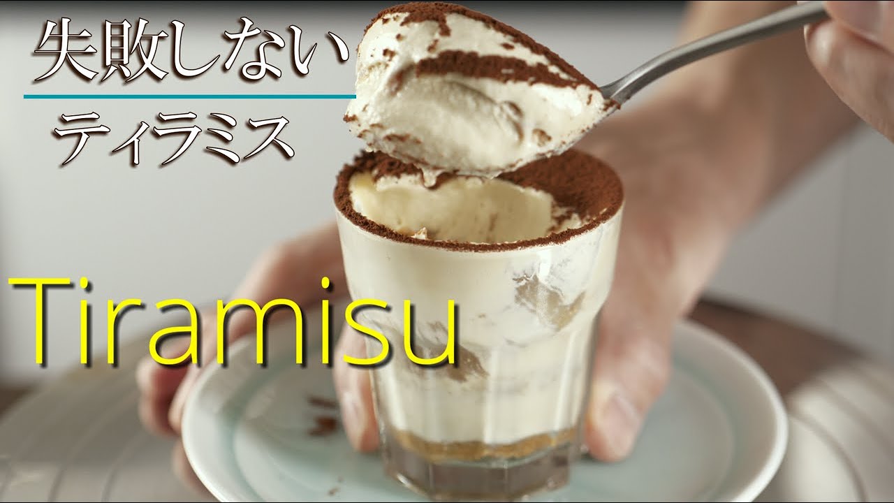 【ティラミス】シェフパティシエが教えます フィンガービスケットの作り方 失敗しない  Tiramisu | Biscuits à la cuillère