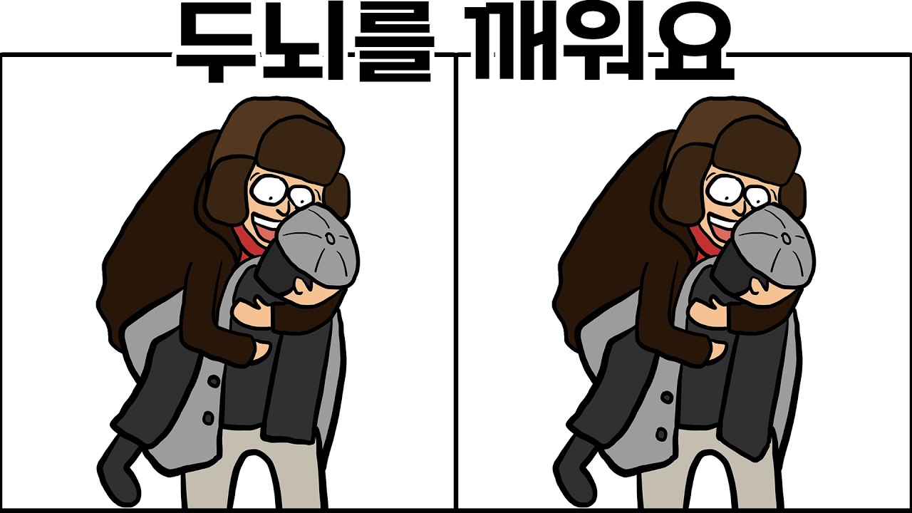 다른그림찾기