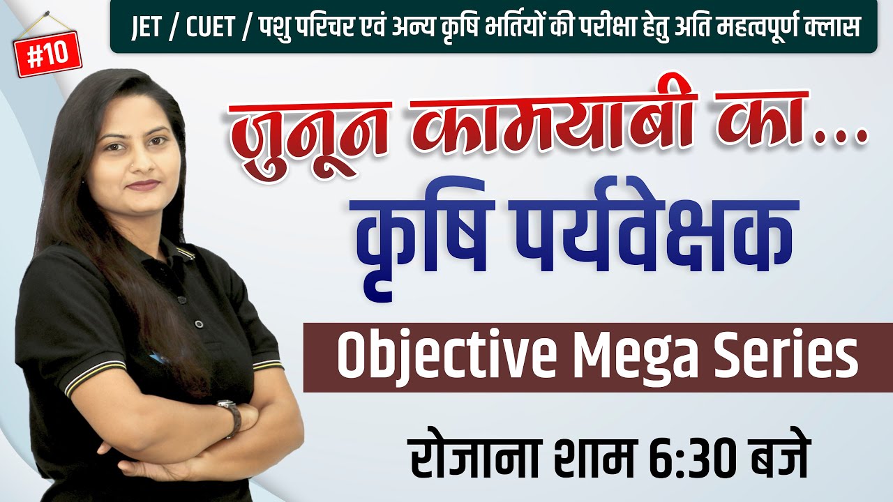 Animal Husbandry Important Questions. Agriculture Supervisor 2024 Important MCQ Series.