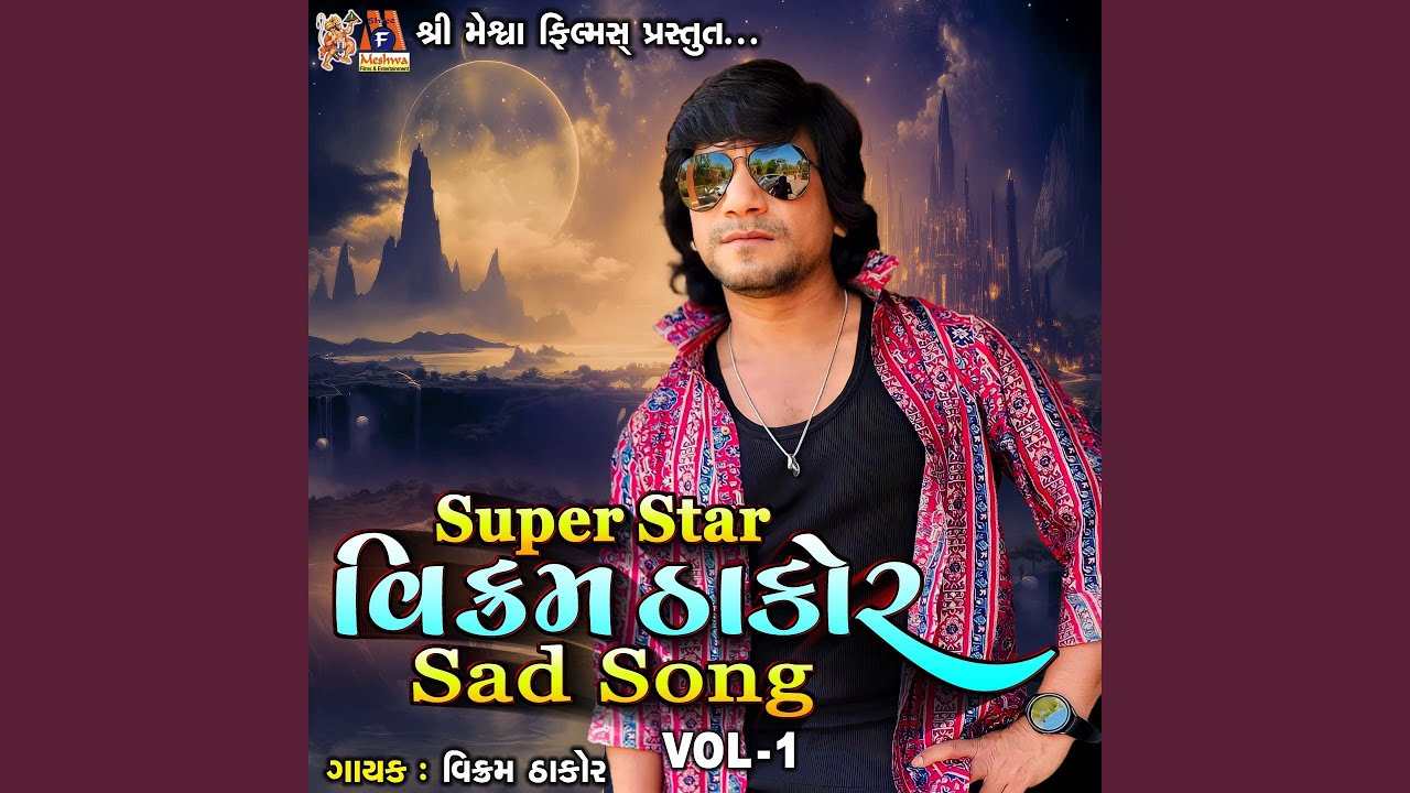 Super Star Vikram Thakor Sad Song, Vol. 1